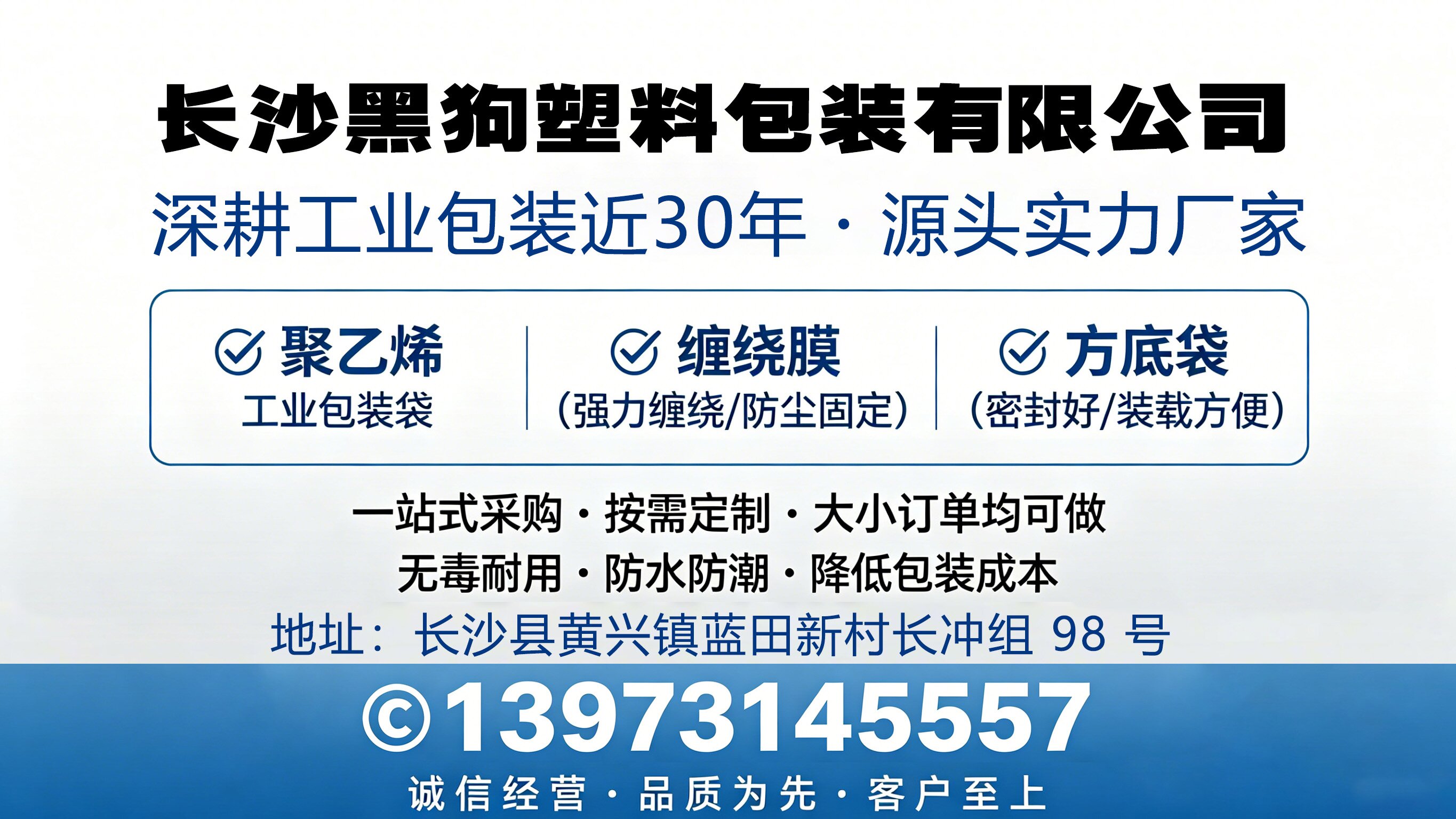 2026年长沙PE膜,物流缠绕膜生产厂家口碑TOP榜