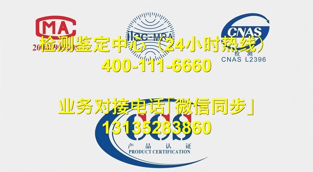 马鞍山金家庄区水质检测第三方机构联系方式推荐