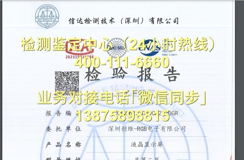 邢台威县水质检测第三方机构联系方式推荐