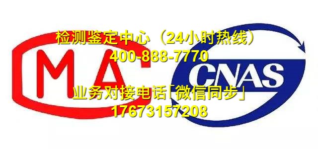 巴彦淖尔乌拉特中旗土壤检测第三方机构联系方式推荐