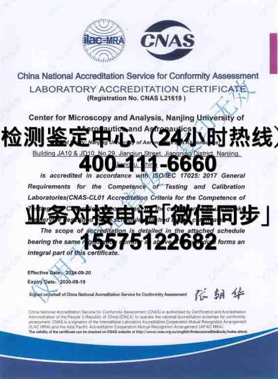 镇江句容土壤检测第三方机构联系方式推荐