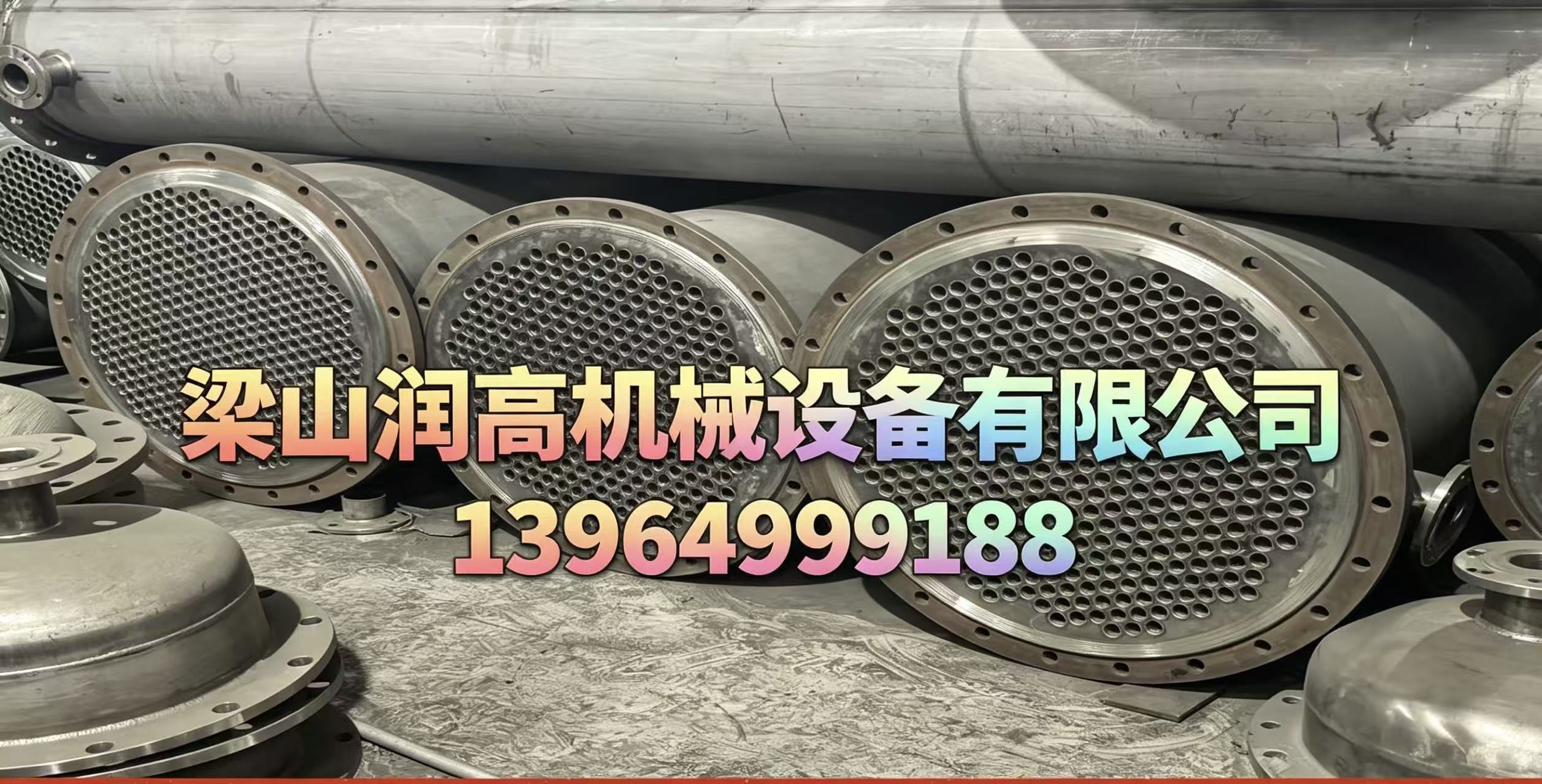 2026年山东不锈钢冷凝器/不锈钢换热冷凝器生产厂家怎么选择TOP榜
