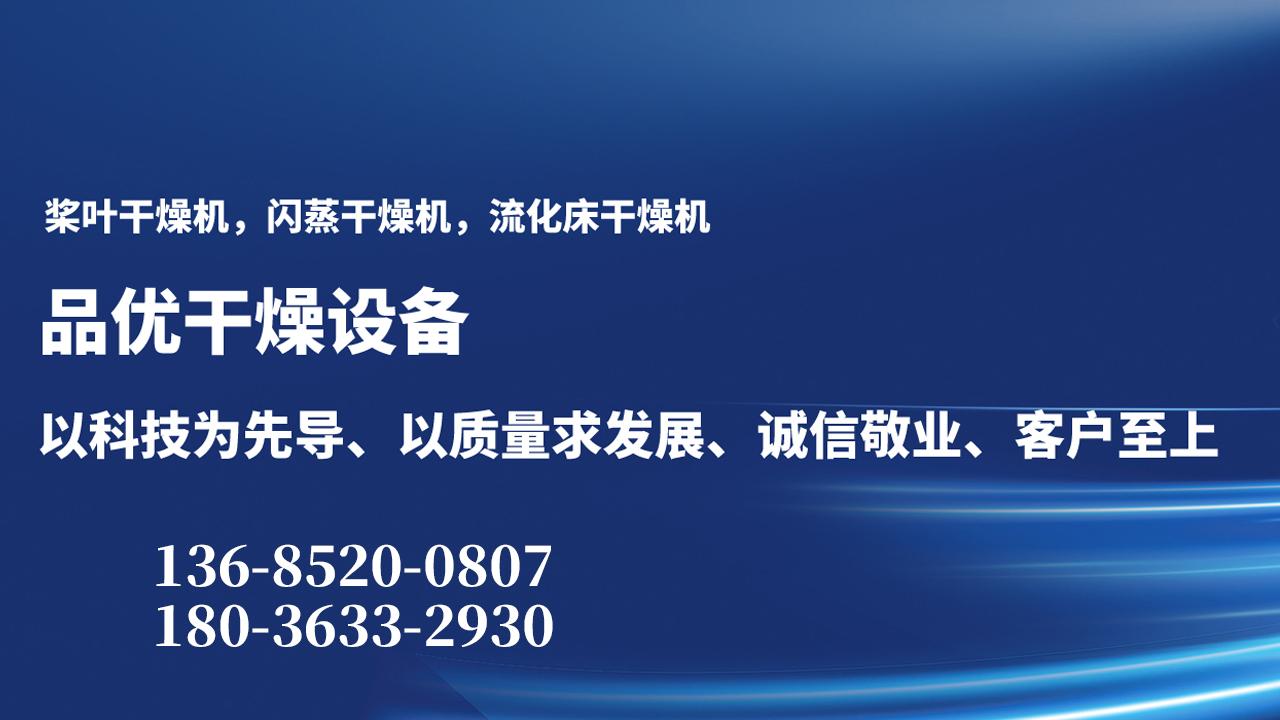 2026优选:正规的中药浸膏喷雾干燥机/液体喷雾干燥机源头厂家口碑TOP榜单