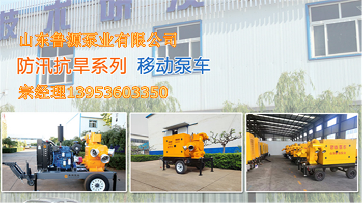 2026焕新:有实力的高扬程移动泵站/柴油机泵站厂五大排名榜观察