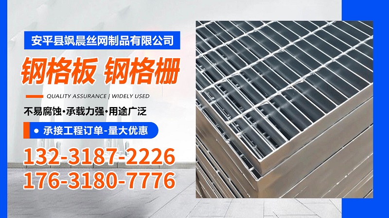 2026焕新:优质的电厂钢格板/化油池钢格板厂推荐榜排名