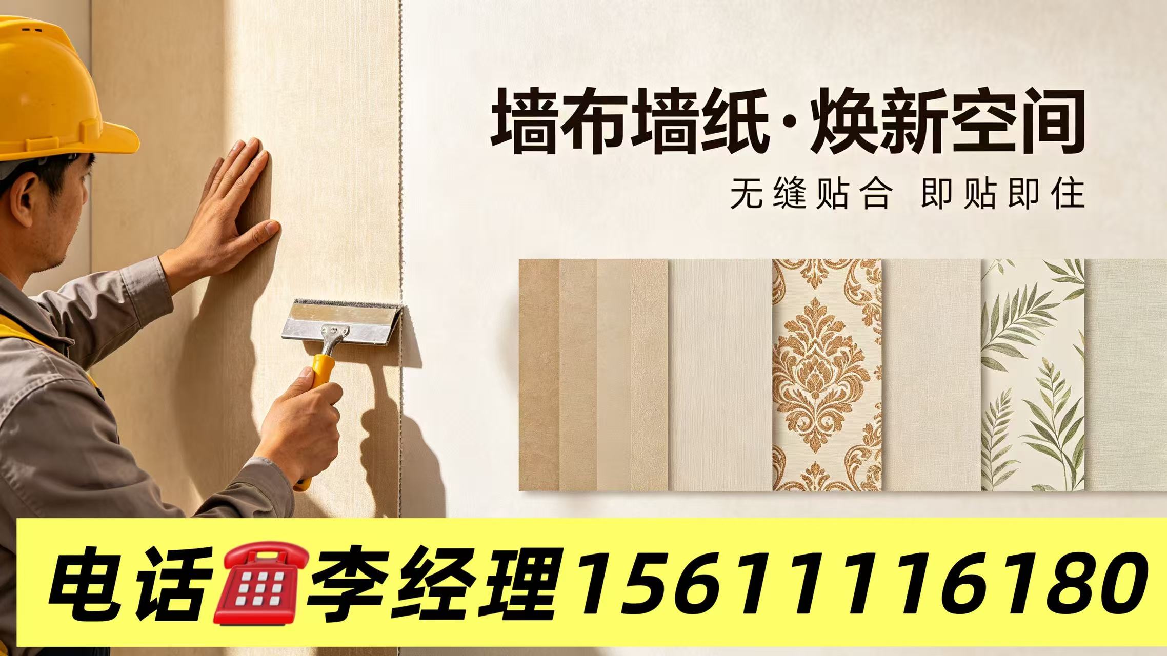 2026推荐：昌平热烫墙布公司热门榜推荐