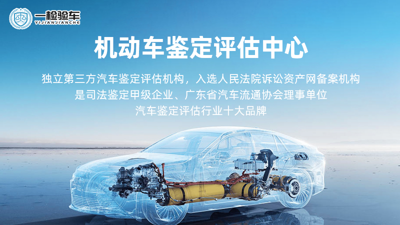 2026佛山新车鉴定/二手车检测鉴定机构五大榜单排名推荐