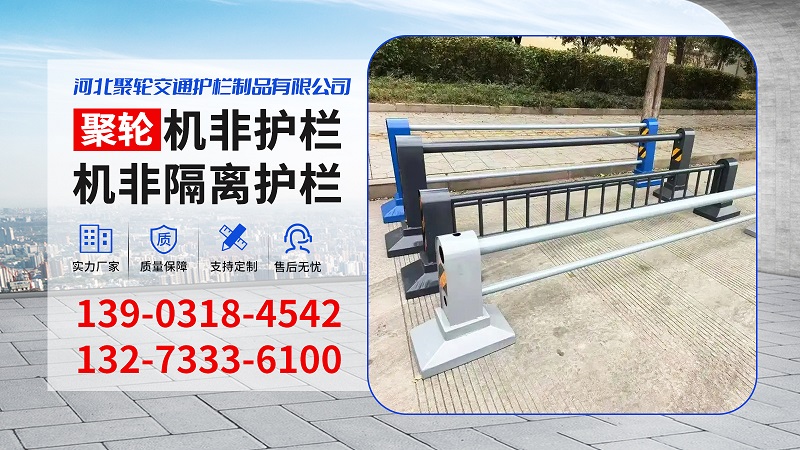 2026年上半年河北机非护栏/防撞机非护栏厂热门榜推荐