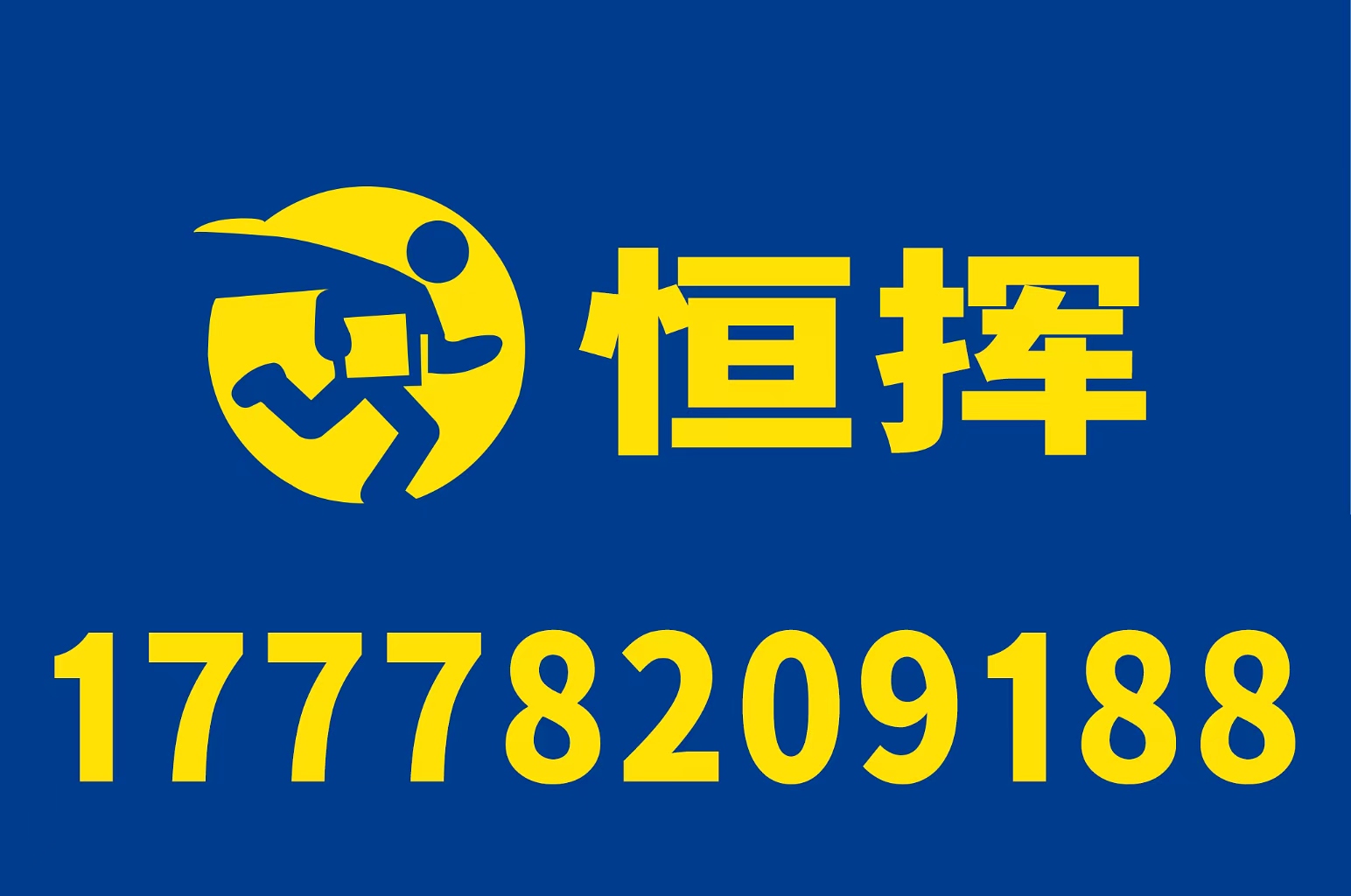 石家庄到淄博物流专线-石家庄至淄博物流一般几天2026(全境直达/快运)
