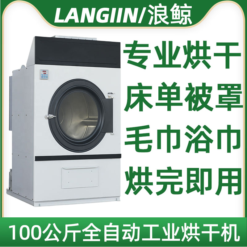 2026甄选:目前全自动消防战斗服清洗机,全自动工业水洗机供应商推荐榜单