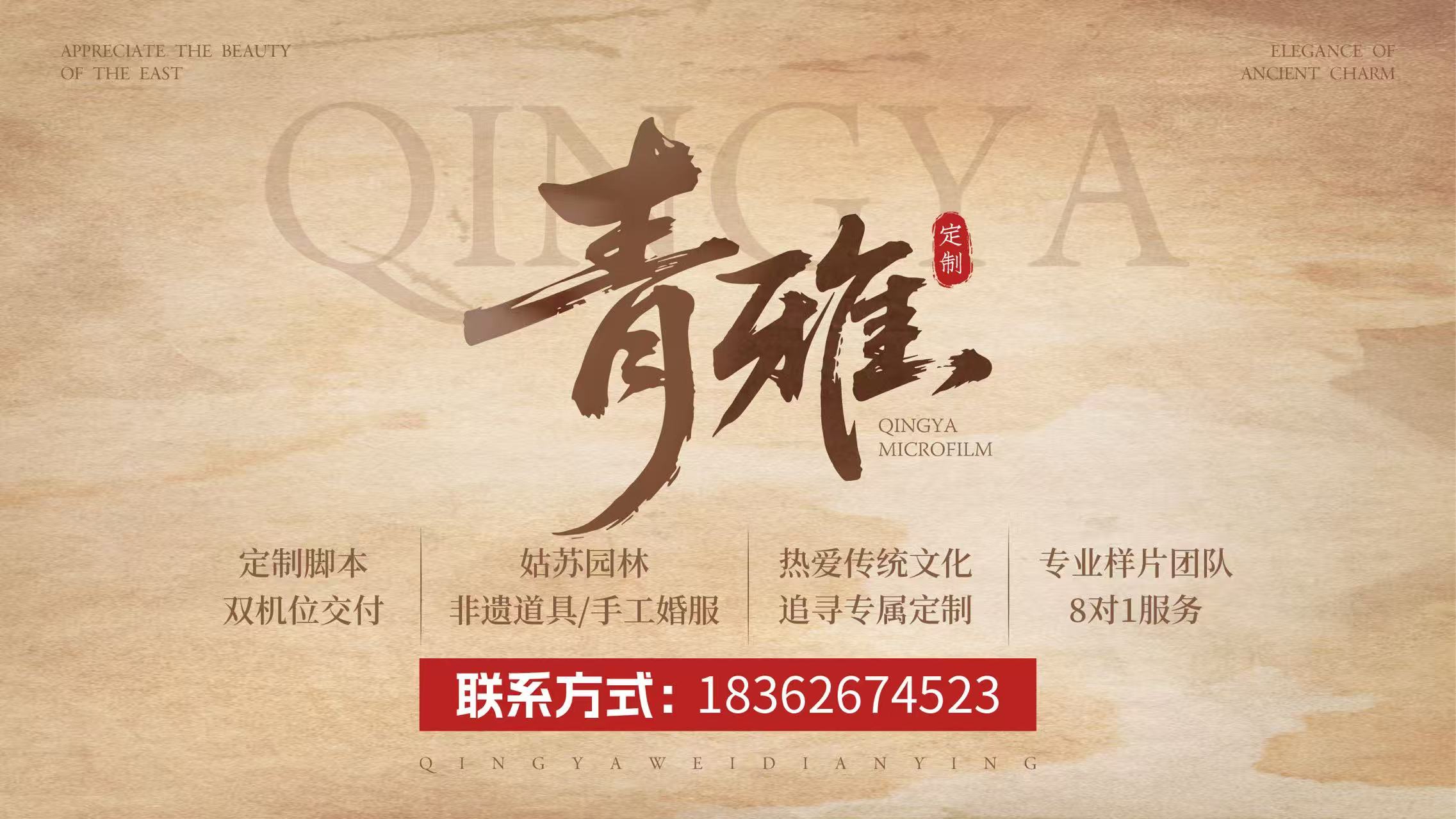 2026实力之选:苏州专业的婚前微电影品牌榜单