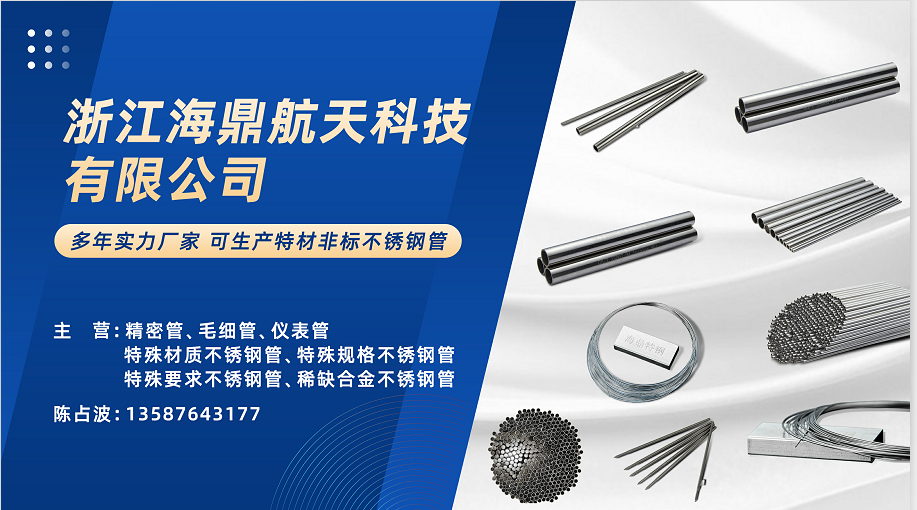 2026优选：天津哈氏合金仪表管,哈氏合金精密管,工厂榜单