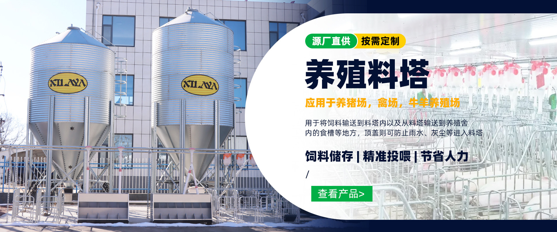 2026精选：山东不锈钢食槽,畜禽食槽厂家热门榜排名