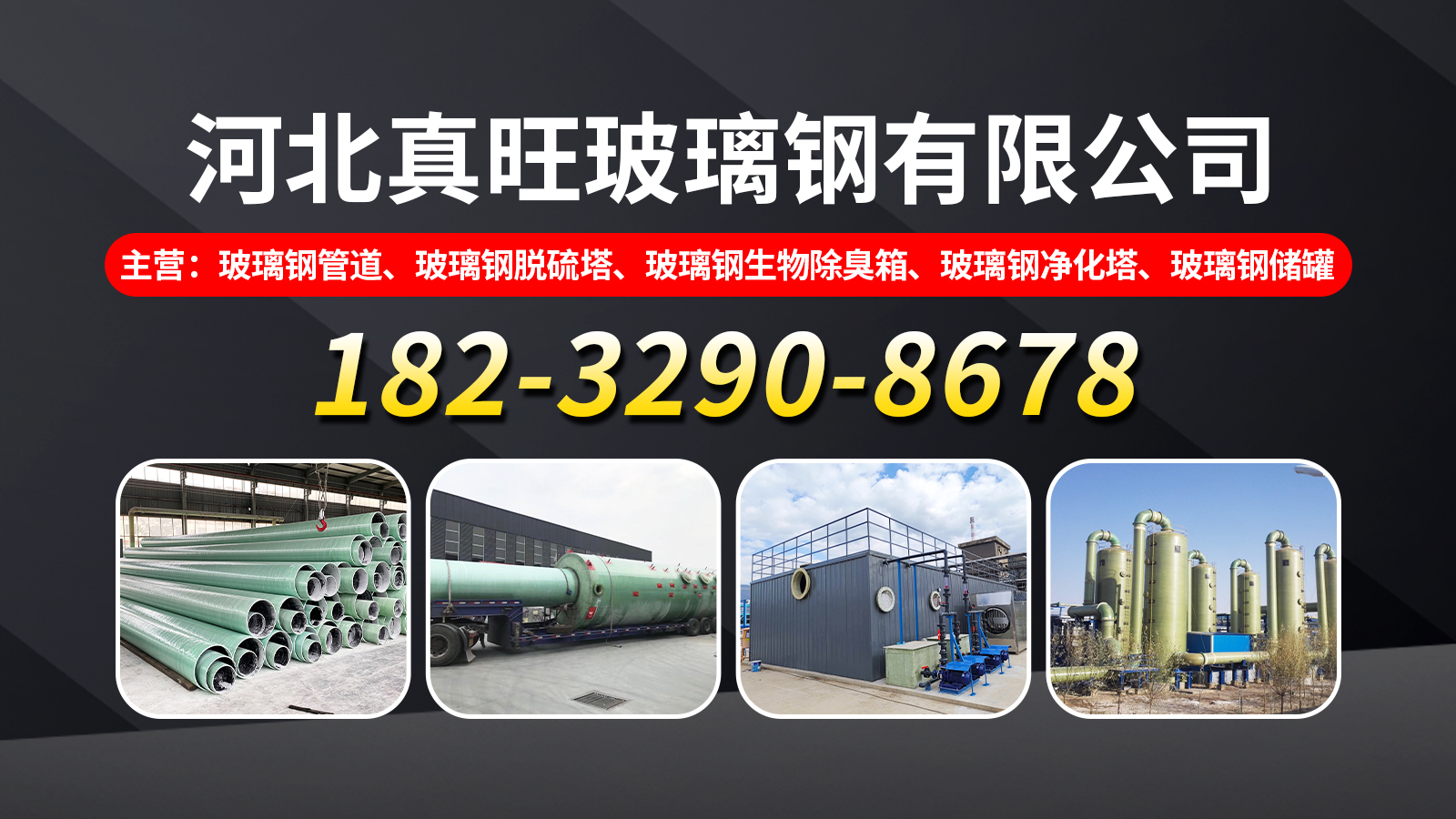 2026年质量好的玻璃钢管道生产厂家TOP五大排名榜解读