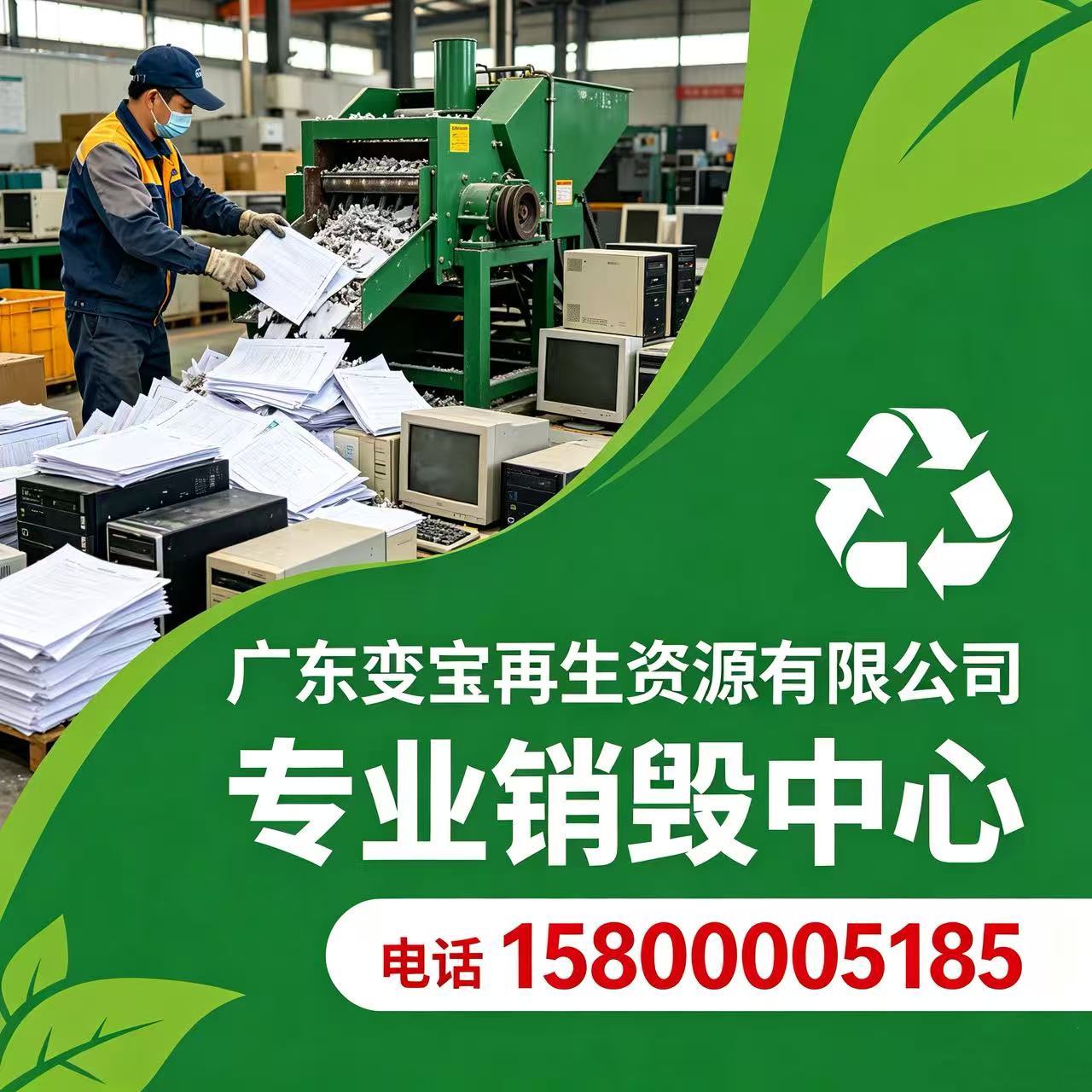 佛山过期橡胶检查手套销毁联系电话2026广东全区域提供环保销毁