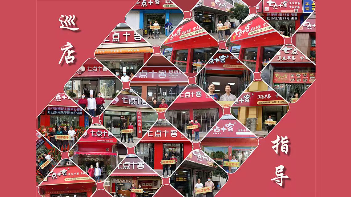 2026指南：武汉早餐品牌,早餐加盟源头公司口碑排行