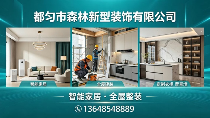 2026推荐：黔南智能家居/智能窗帘厂家榜单推荐观察