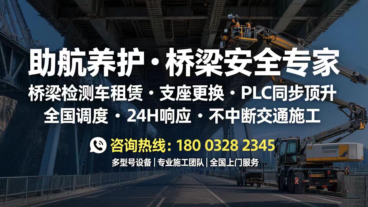 2026推荐：浙江桥梁同步顶升支座更换厂家五大榜单推荐最新