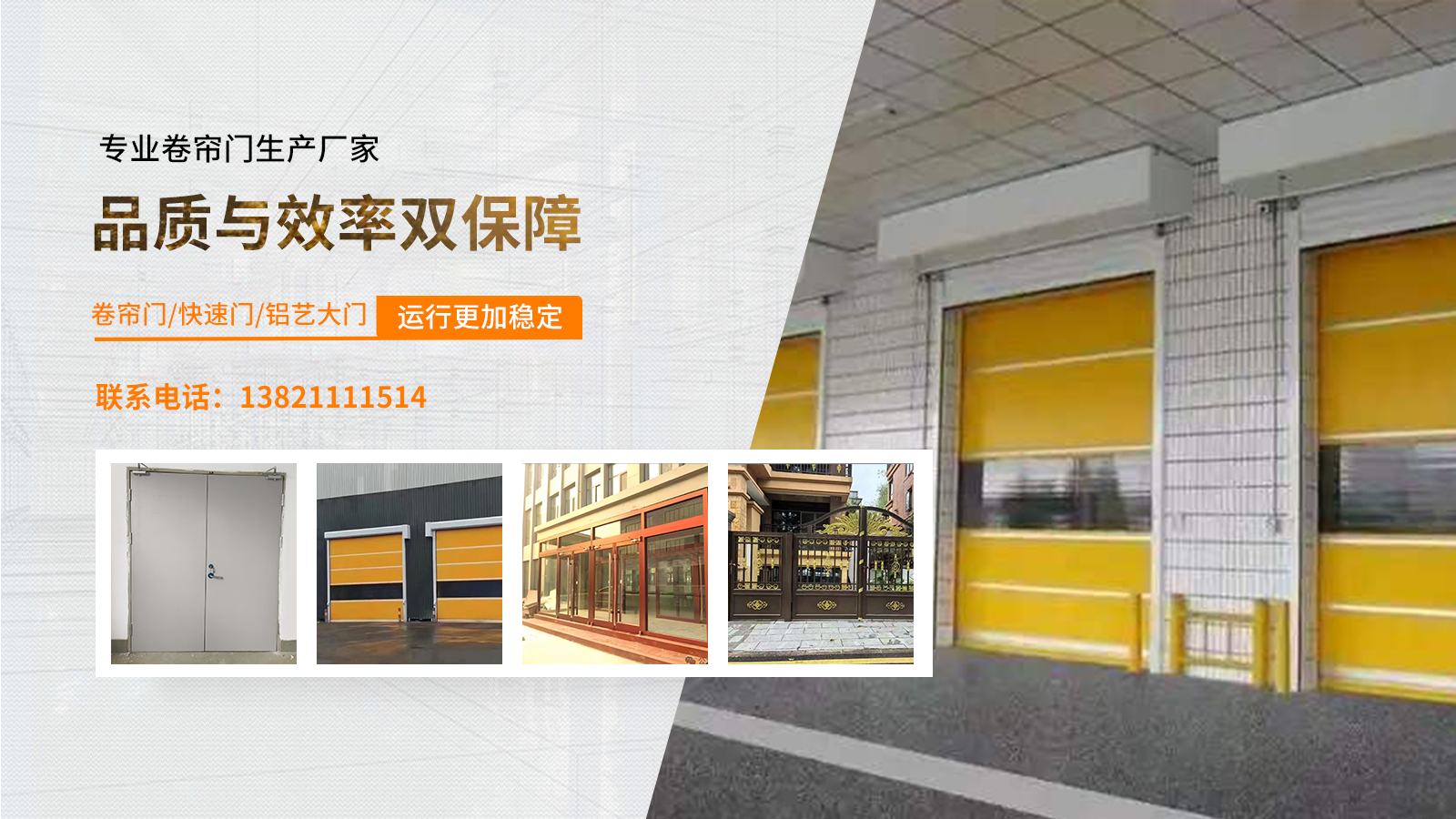 2026年甄选:天津正规的硬质快速门/硬质快速门生产厂家选择榜标准