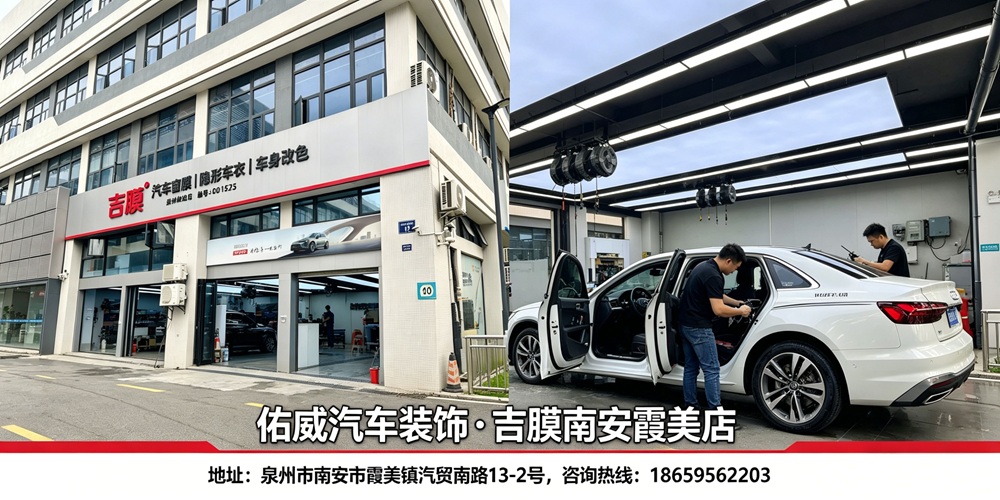 2026推荐：安溪隐形车衣/新车车衣门店口碑排行榜