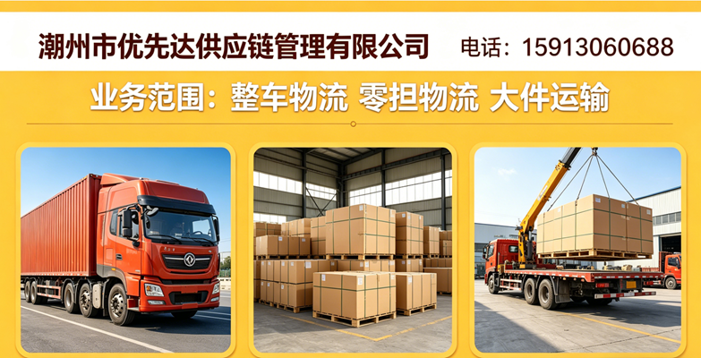 2026比较好的整车物流/危化品物流公司榜单