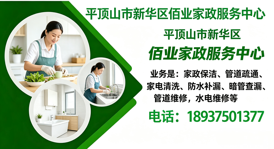 2026年性价比之选:汝州市日常保洁/开荒保洁公司五大榜单排名推荐