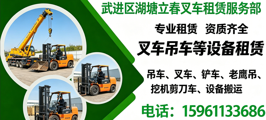 2026升级：江苏叉车出租/曲臂车出租公司排名最新盘点