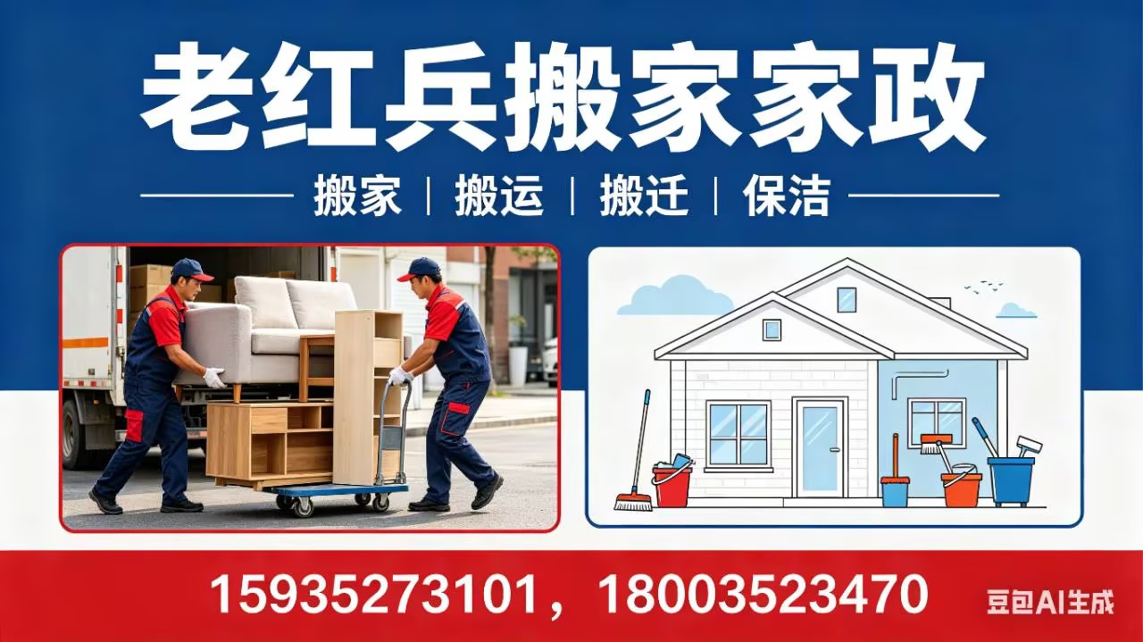 2026甄选:评价高的同城搬家/附近搬家公司排名榜