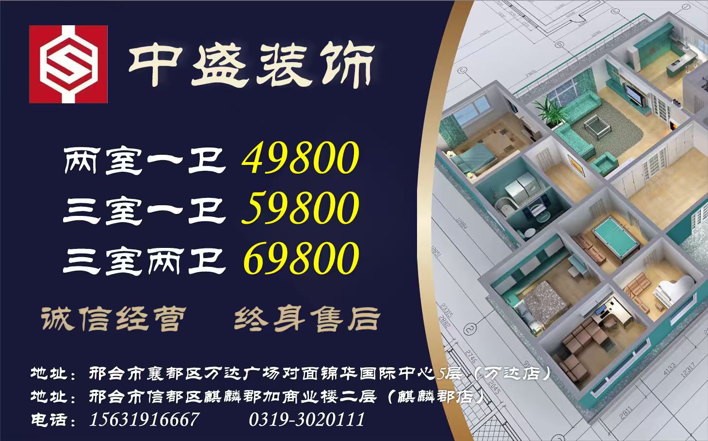 2026性价比之选:邢台市面上旧房老房翻新改造,老房翻新整装公司热门榜推荐