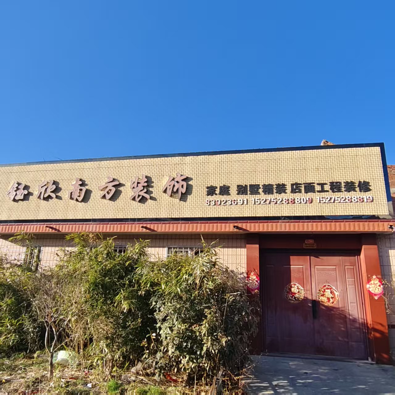 2026焕新:城阳哪家旧房老房翻新改造,老房翻新整装工作室排名榜