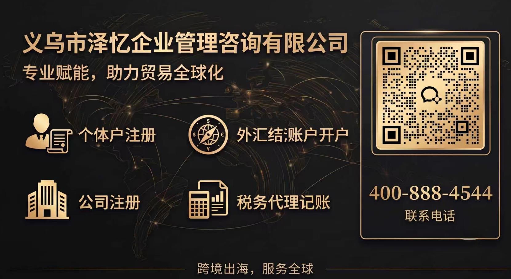 2026甄选:广东省1039结汇额度,soho结汇开户代办公司热门口碑推荐