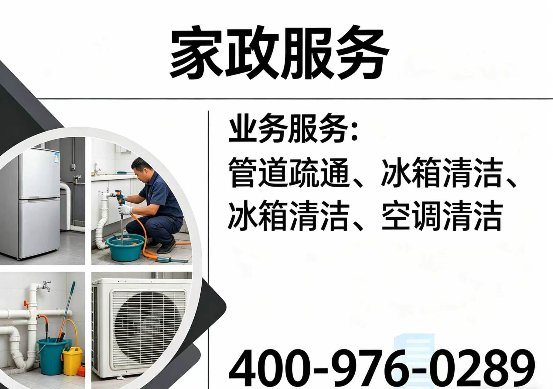 2026肥城靠谱10家烟道排烟马桶厨房下水疏通异味除臭机构推荐