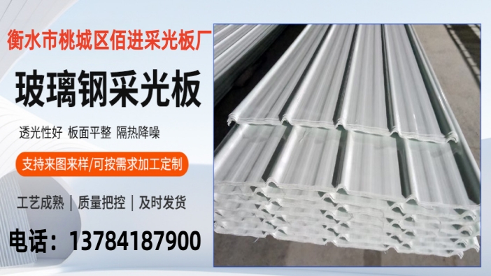 2026焕新:耐用的采光板/FRP采光板供应商五大排名榜观察