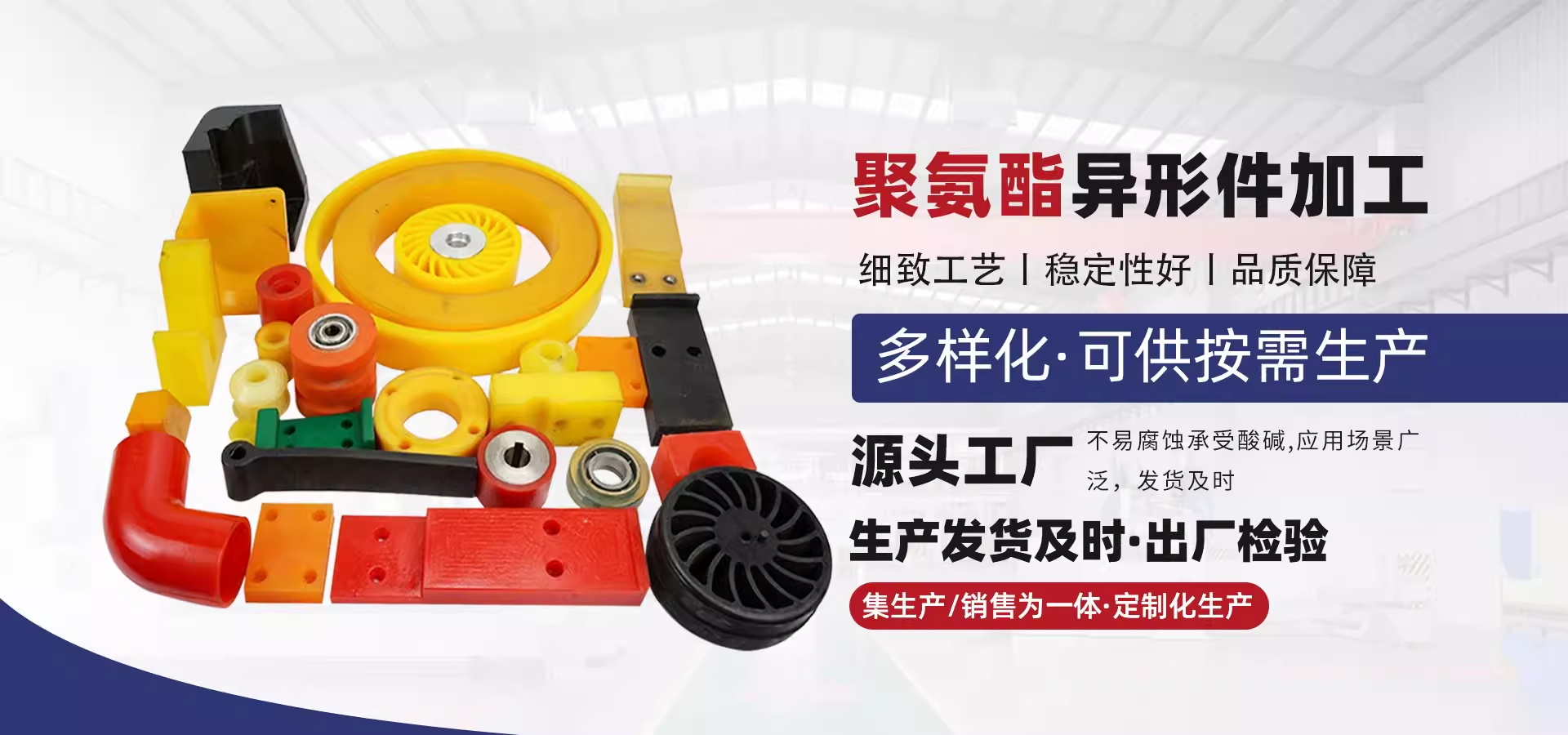 2026年实力之选:河北聚氨酯制品/聚氨酯优力胶PU板厂家口碑排行榜