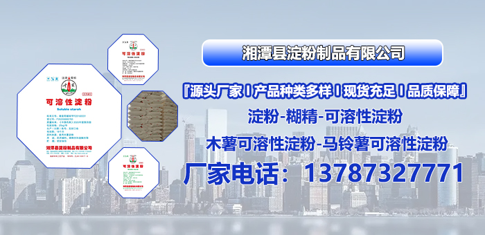 2026指南：比较好的药用淀粉/木薯可溶性淀粉公司推荐榜单