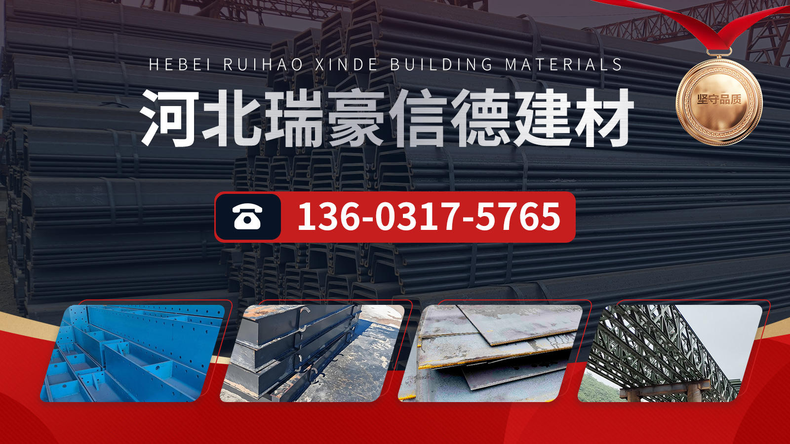 2026解析：帮我推荐型钢支撑/H400型钢围檩电话推荐榜单盘点