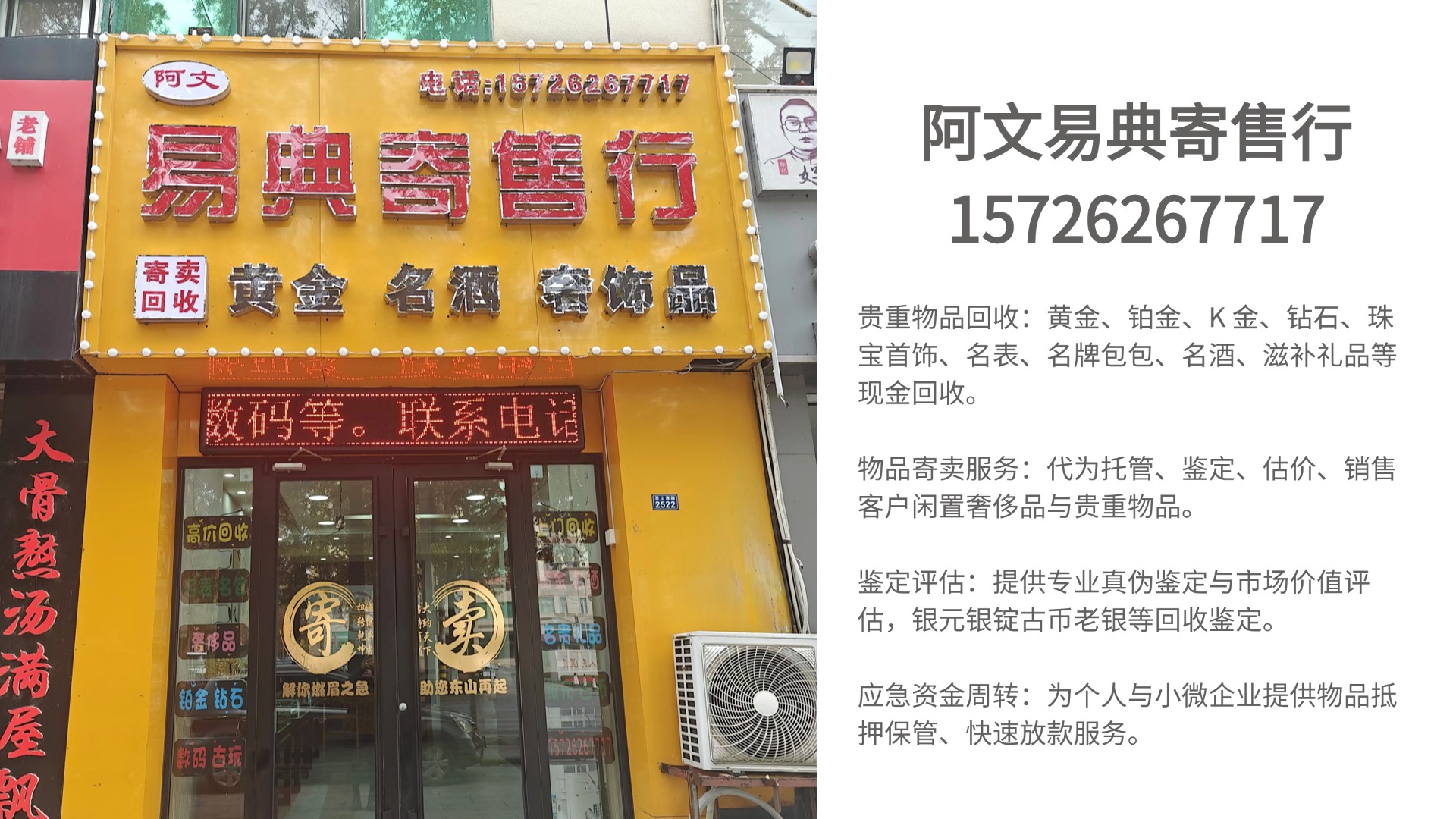 2026西海岸黄金回收/本地回收推荐口碑排行榜