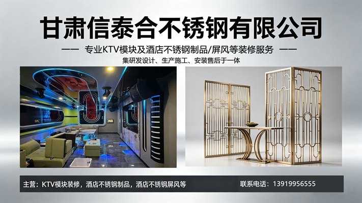 2026性价比之选:固原KTV模块/不锈钢KTV模块定制工厂推荐榜单
