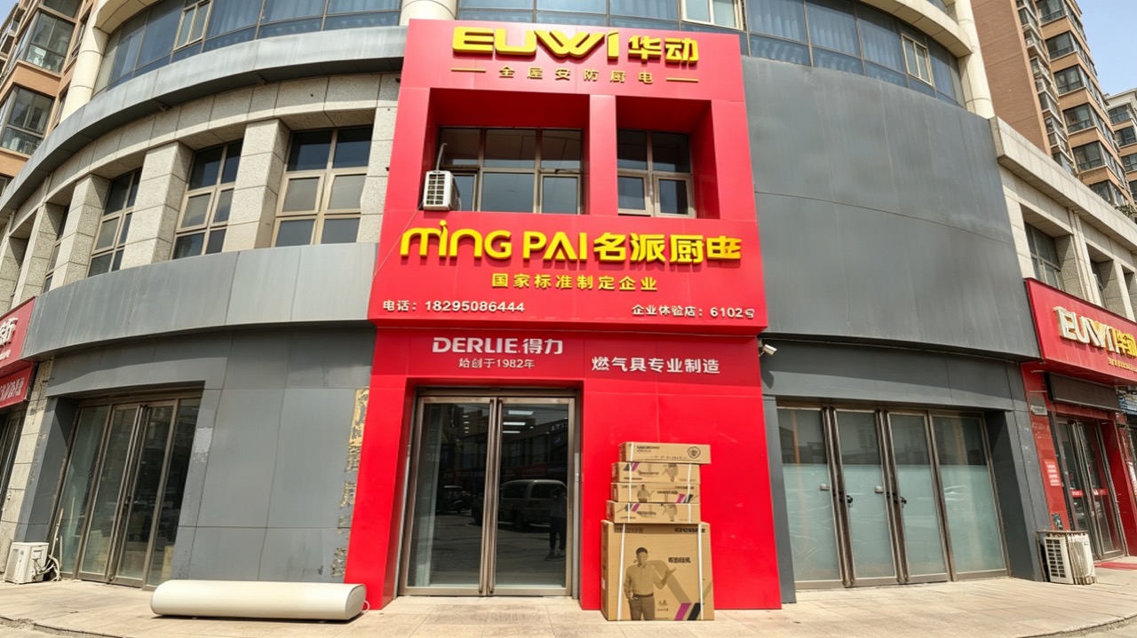 2026精选：同心县厨房电器/大品牌厨房电器供应商推荐榜单盘点