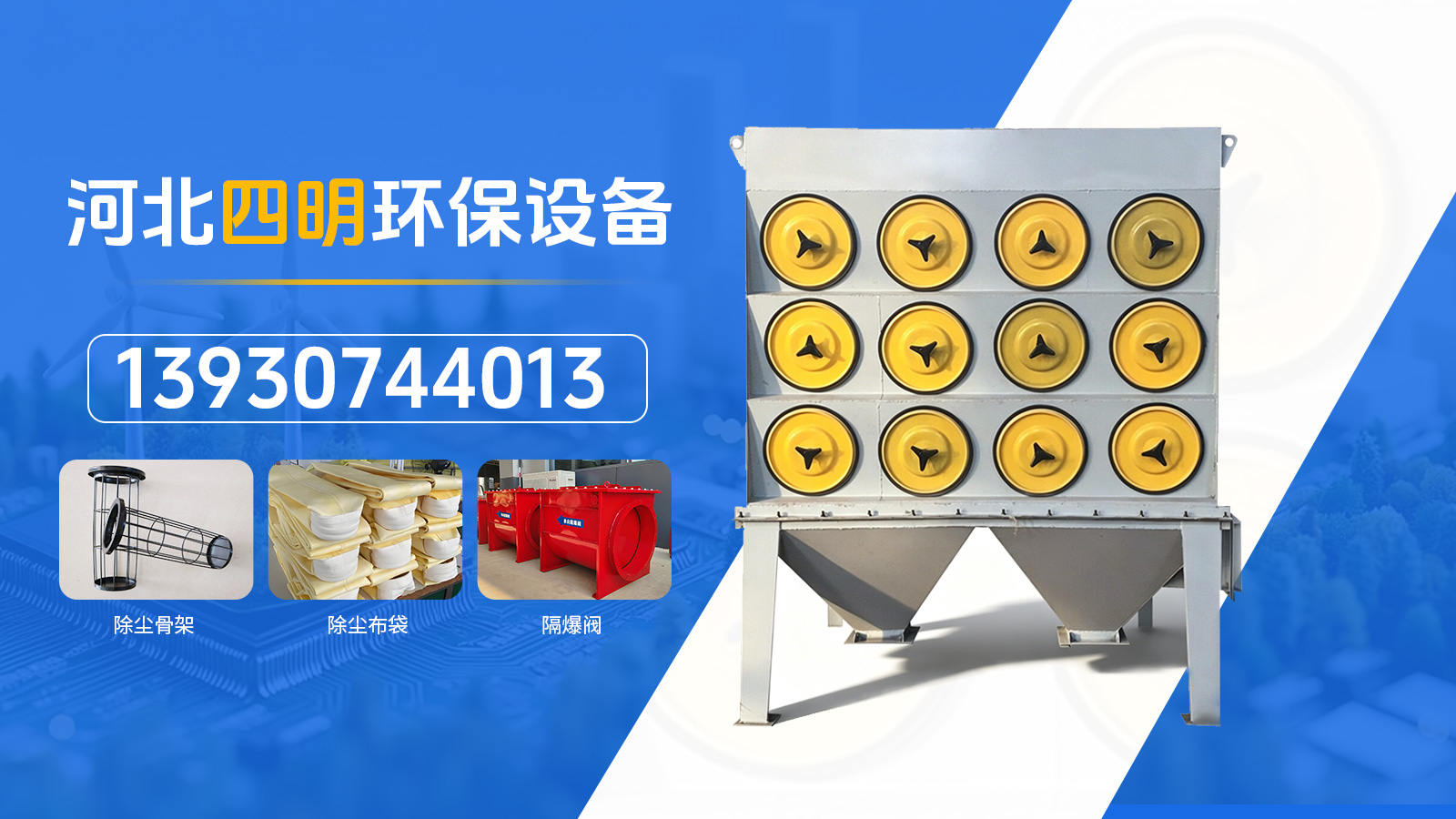 2026年有实力的除尘器/陶瓷多管除尘器供货商五大排名榜观察