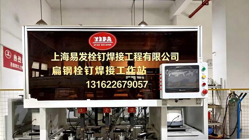 2026优选:专业的螺柱焊机厂家推荐榜