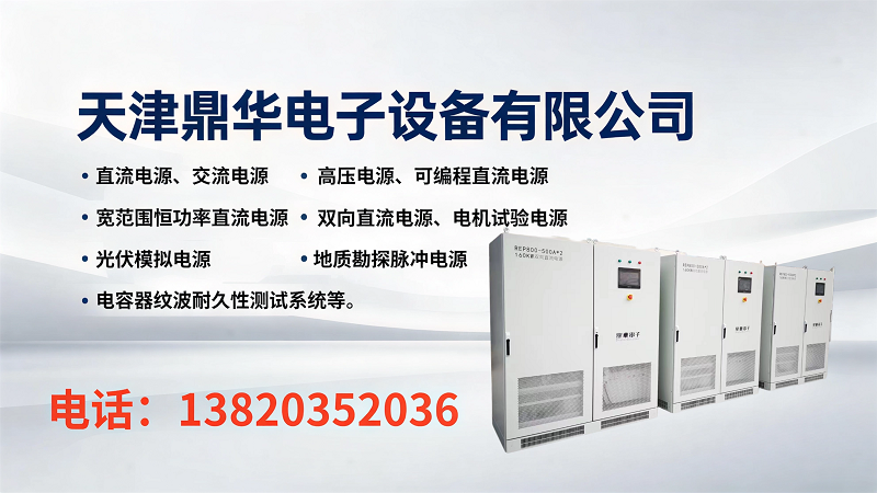 2026升级：实验直流电源厂五大榜单排名推荐