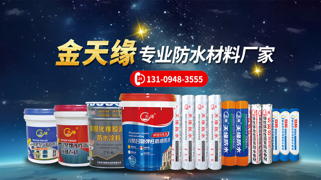 2026指南：西北SBS改性沥青防水卷材,二型SBS改性沥青防水卷材生产厂家排名榜