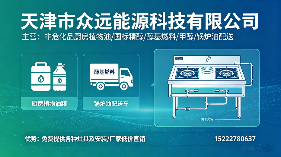 2026甄选:蓟州区非危化品厨房植物油配送,锅炉油配送公司TOP口碑推荐