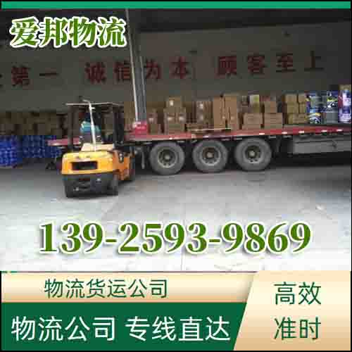 顺德到伊犁物流公司专线往返货运专线2026省市县<包车运输>