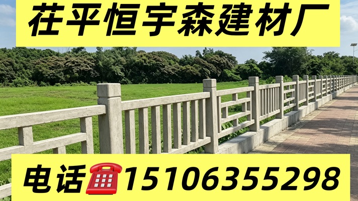 2026甄选：聊城水泥栏杆厂用户力荐