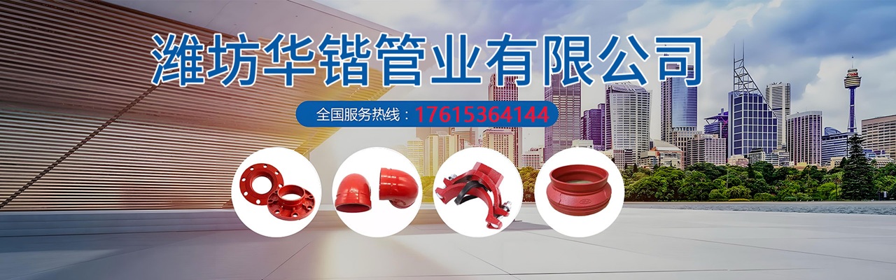 2026解析：正规的沟槽管件/衬塑管件厂公认好货