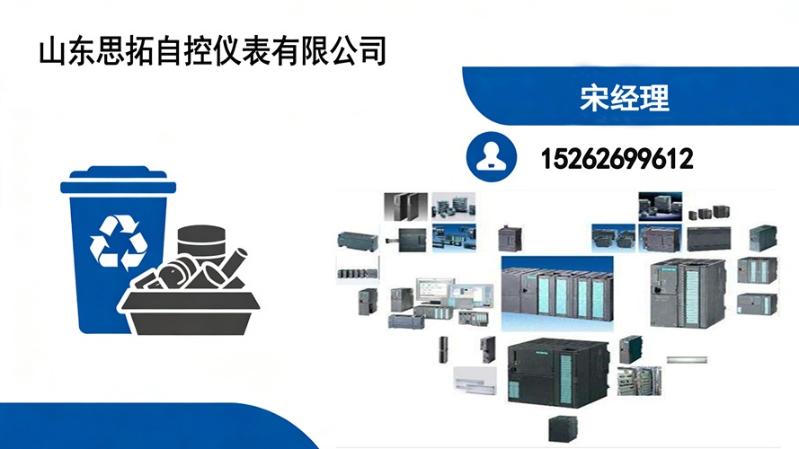 2026年上半年上海回收西门子plc/回收罗克韦尔PLC公司回头客推荐