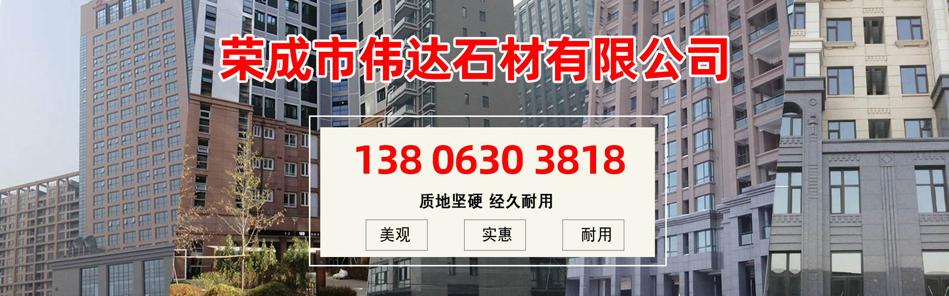 2026年优选:专业的石岛红石材/乳山青石材厂推荐解读