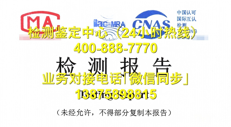 雅安土壤检测第三方检测中心CMA资质公司地址及联系方式推荐